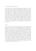 부부 치료 이론을 통한 가족 분석 및 상담 계획서 수립의 새로운 접근-5