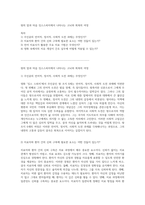 왕의 말과 마음 킹스스피치에서 나타나는 고뇌와 회복의 여정-1