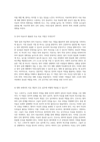 왕의 말과 마음 킹스스피치에서 나타나는 고뇌와 회복의 여정-2