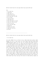 해외 투자 이론과 넥슨의 미국 시장 진출 사례 분석 성공 요인과 전략적 접근-1