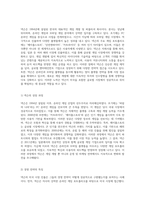 해외 투자 이론과 넥슨의 미국 시장 진출 사례 분석 성공 요인과 전략적 접근-4