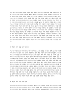 해외 투자 이론과 넥슨의 미국 시장 진출 사례 분석 성공 요인과 전략적 접근-5