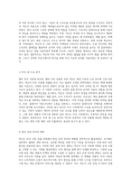 해외 투자 이론과 넥슨의 미국 시장 진출 사례 분석 성공 요인과 전략적 접근-6