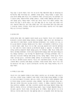 해외 투자 이론과 넥슨의 미국 시장 진출 사례 분석 성공 요인과 전략적 접근-7