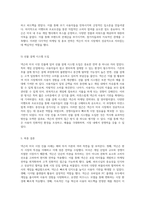 해외 투자 이론과 넥슨의 미국 시장 진출 사례 분석 성공 요인과 전략적 접근-8