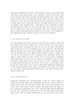 해외 투자 전략의 심층 분석 현대중공업과 삼성중공업의 조선업 진출 사례 연구-3