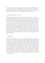 해외 투자 전략의 심층 분석 현대중공업과 삼성중공업의 조선업 진출 사례 연구-5
