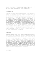 해외 투자 전략의 심층 분석 현대중공업과 삼성중공업의 조선업 진출 사례 연구-10