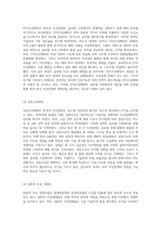 해외 투자 전략의 심층 분석 현대중공업과 삼성중공업의 조선업 진출 사례 연구-11