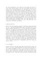 해외 투자 전략의 심층 분석 현대중공업과 삼성중공업의 조선업 진출 사례 연구-12