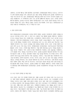 해외 투자 전략의 심층 분석 현대중공업과 삼성중공업의 조선업 진출 사례 연구-14