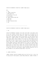 사회주의적 복지체제에서의 가족정책 분석 스웨덴의 사례를 중심으로-1
