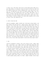 사회주의적 복지체제에서의 가족정책 분석 스웨덴의 사례를 중심으로-5