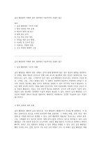 급성 췌장염의 이해와 관리 정의에서 치료까지의 포괄적 접근-1