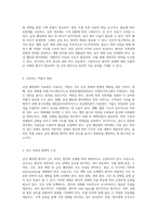 급성 췌장염의 이해와 관리 정의에서 치료까지의 포괄적 접근-4