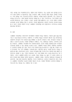 사회주의적 복지체제의 모범 사례 스웨덴의 가족정책 분석과 개인적 평가-4