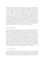 인체의 복잡한 구조와 기능 이해를 위한 해부학적 탐구 생식계와 감각기관 분석-2