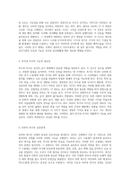인체의 복잡한 구조와 기능 이해를 위한 해부학적 탐구 생식계와 감각기관 분석-3