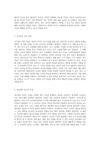 인체의 복잡한 구조와 기능 이해를 위한 해부학적 탐구 생식계와 감각기관 분석-4