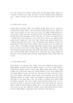 인체의 복잡한 구조와 기능 이해를 위한 해부학적 탐구 생식계와 감각기관 분석-5