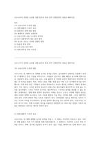 코로나19가 초래한 글로벌 경제 충격과 회복 전략 경제전쟁의 새로운 패러다임-1