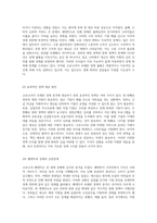 코로나19가 초래한 글로벌 경제 충격과 회복 전략 경제전쟁의 새로운 패러다임-2