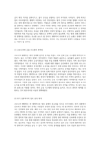 코로나19가 초래한 글로벌 경제 충격과 회복 전략 경제전쟁의 새로운 패러다임-3