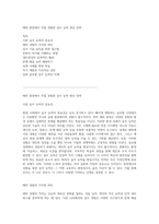해외 현장에서 직접 경험한 실무 능력 향상 전략-1