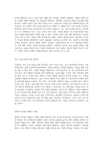 해외 현장에서 직접 경험한 실무 능력 향상 전략-2