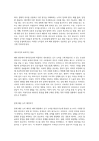 해외 현장에서 직접 경험한 실무 능력 향상 전략-3