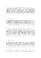 해외 현장에서 직접 경험한 실무 능력 향상 전략-4