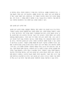 해외 현장에서 직접 경험한 실무 능력 향상 전략-5