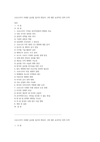 코로나19가 초래한 글로벌 질서의 변동과 그에 대한 효과적인 전략 모색-1