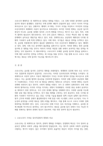 코로나19가 초래한 글로벌 질서의 변동과 그에 대한 효과적인 전략 모색-2