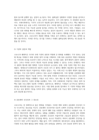 코로나19가 초래한 글로벌 질서의 변동과 그에 대한 효과적인 전략 모색-4