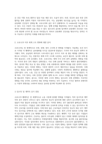 코로나19가 초래한 글로벌 질서의 변동과 그에 대한 효과적인 전략 모색-5