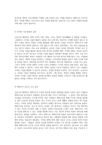 코로나19가 초래한 글로벌 질서의 변동과 그에 대한 효과적인 전략 모색-6