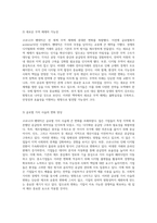코로나19가 초래한 글로벌 질서의 변동과 그에 대한 효과적인 전략 모색-8