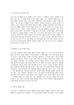 코로나19가 초래한 글로벌 질서의 변동과 그에 대한 효과적인 전략 모색-10