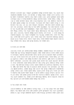 코로나19가 초래한 글로벌 질서의 변동과 그에 대한 효과적인 전략 모색-11