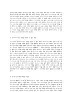 코로나19가 초래한 글로벌 질서의 변동과 그에 대한 효과적인 전략 모색-14