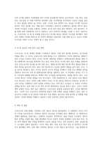 코로나19가 초래한 글로벌 질서의 변동과 그에 대한 효과적인 전략 모색-15
