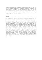코로나19가 초래한 글로벌 질서의 변동과 그에 대한 효과적인 전략 모색-16