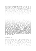 부부간의 갈등 이해를 위한 포괄적 접근과 해결 전략 탐구-2