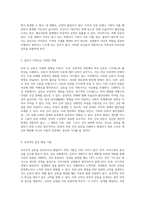 부부간의 갈등 이해를 위한 포괄적 접근과 해결 전략 탐구-3