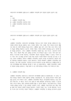 사회주의적 복지체제의 일환으로서 스웨덴의 가족정책 분석 장점과 단점의 심층적 고찰-1