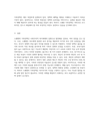 사회주의적 복지체제의 일환으로서 스웨덴의 가족정책 분석 장점과 단점의 심층적 고찰-3