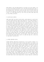 인체의 복잡한 구조와 기능에 대한 심층 탐구 내분비 계통의 역할과 메커니즘-2