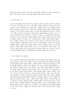 인체의 복잡한 구조와 기능에 대한 심층 탐구 내분비 계통의 역할과 메커니즘-3