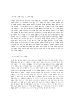 인체의 복잡한 구조와 기능에 대한 심층 탐구 내분비 계통의 역할과 메커니즘-4
